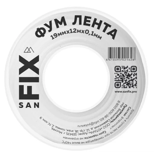 ФУМ-лента SANFIX_2