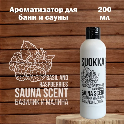 50-sht-bazilik-i-malina-200-ml-aromatizator-dlya-bani-i-sauny1