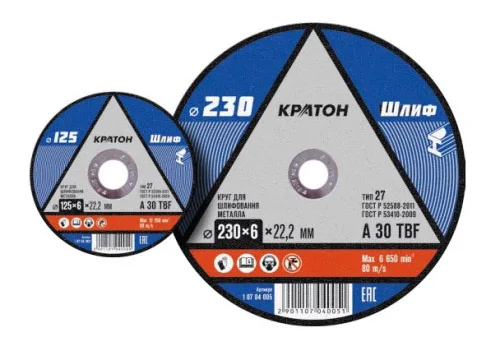 Круг для шлифования Кратон A 30 TBF 125х6,0х22,2 мм