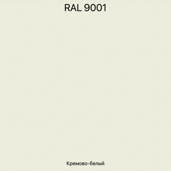 kremovo-belyj-ral-9001-700x0