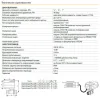 ТехХарактеристики_Кран 220В