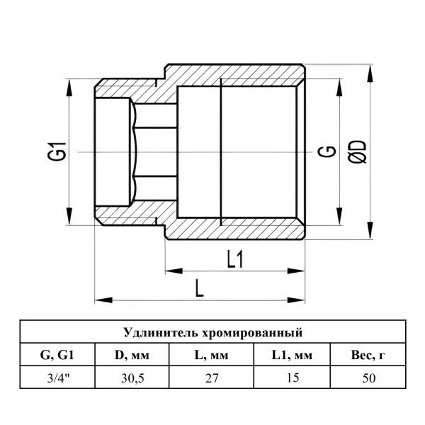 Удлинитель хромированный_8