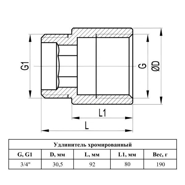 Удлинитель хромированный_12