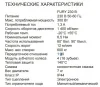 ТехДанные Мотор редуктор FURY BAME