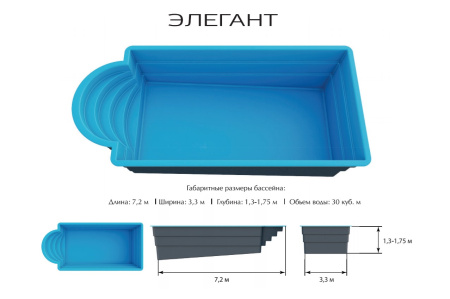 Элегант