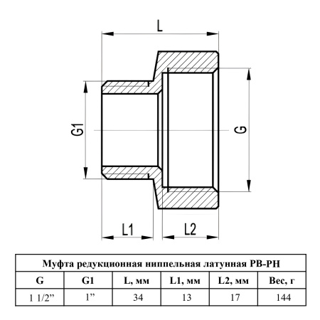 Муфта редукционная ниппельная латунная РВ-РН_2